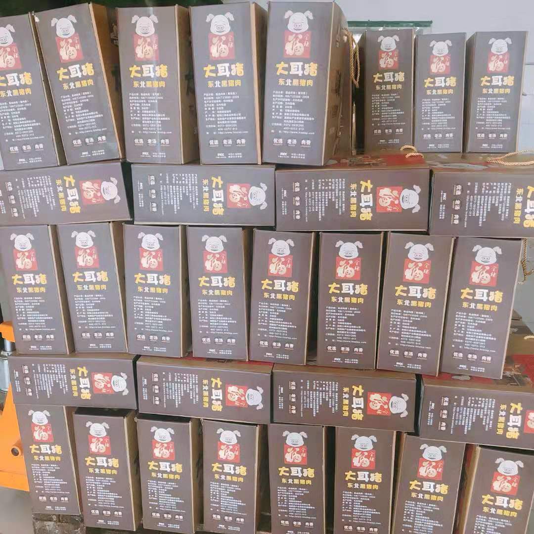 大耳黑豬頭